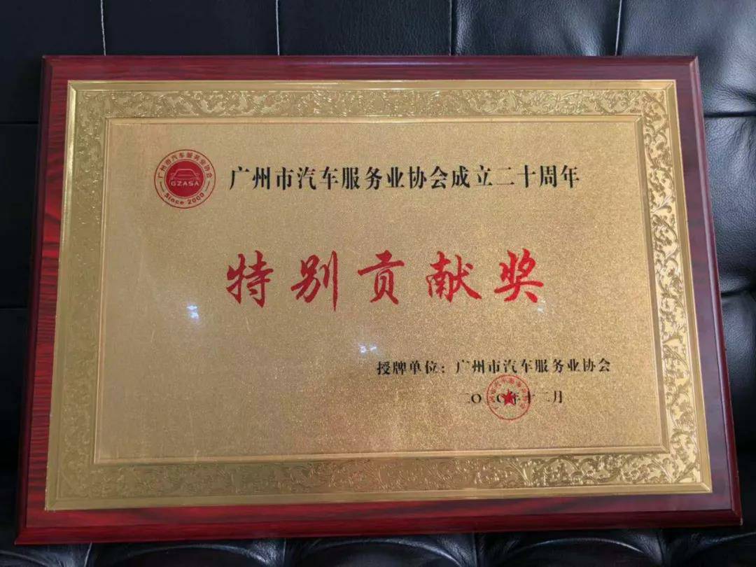 【喜讯】昆明佳铭文体活动策划有限公司入榜“2020中国汽车经销商集团百强排行榜”(图3) 【喜讯】昆明佳铭文体活动策划有限公司入榜“2020中国汽车经销商集团百强排行榜”(图3)
