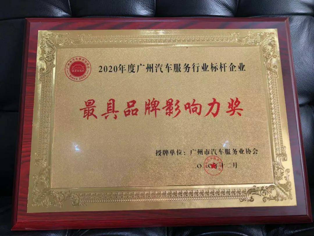 【喜讯】昆明佳铭文体活动策划有限公司入榜“2020中国汽车经销商集团百强排行榜”(图4) 【喜讯】昆明佳铭文体活动策划有限公司入榜“2020中国汽车经销商集团百强排行榜”(图4)