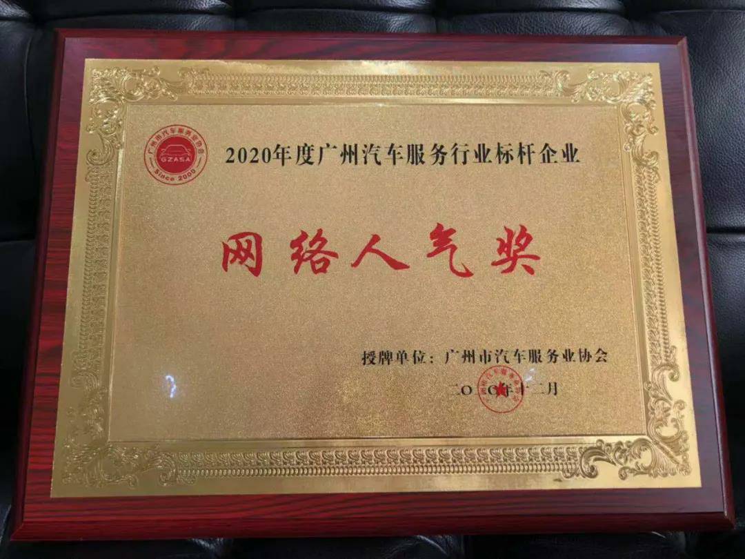 【喜讯】昆明佳铭文体活动策划有限公司入榜“2020中国汽车经销商集团百强排行榜”(图5) 【喜讯】昆明佳铭文体活动策划有限公司入榜“2020中国汽车经销商集团百强排行榜”(图5)