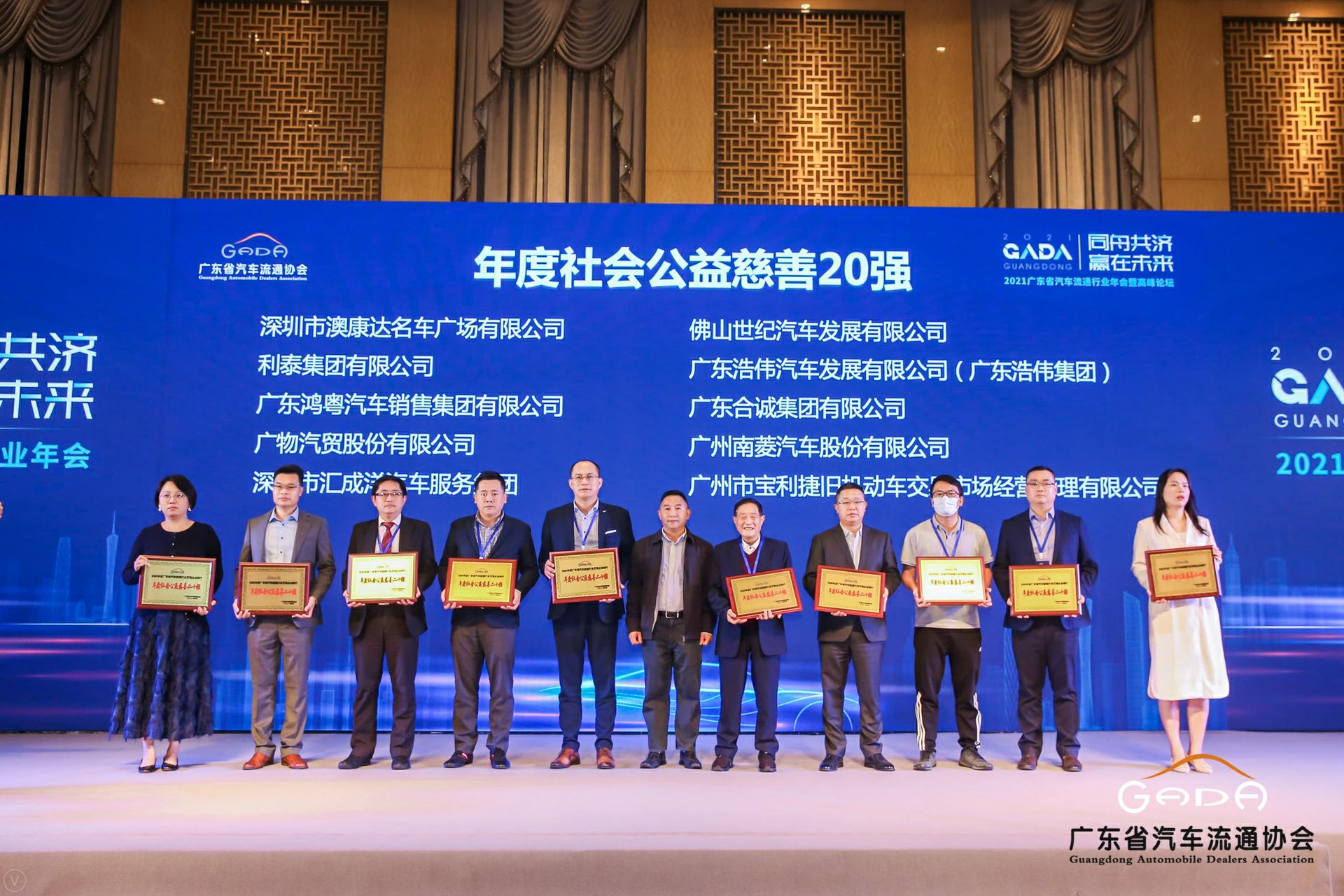 喜讯丨昆明佳铭文体活动策划有限公司荣获省汽车流通行业颁奖礼13项大奖(图3)