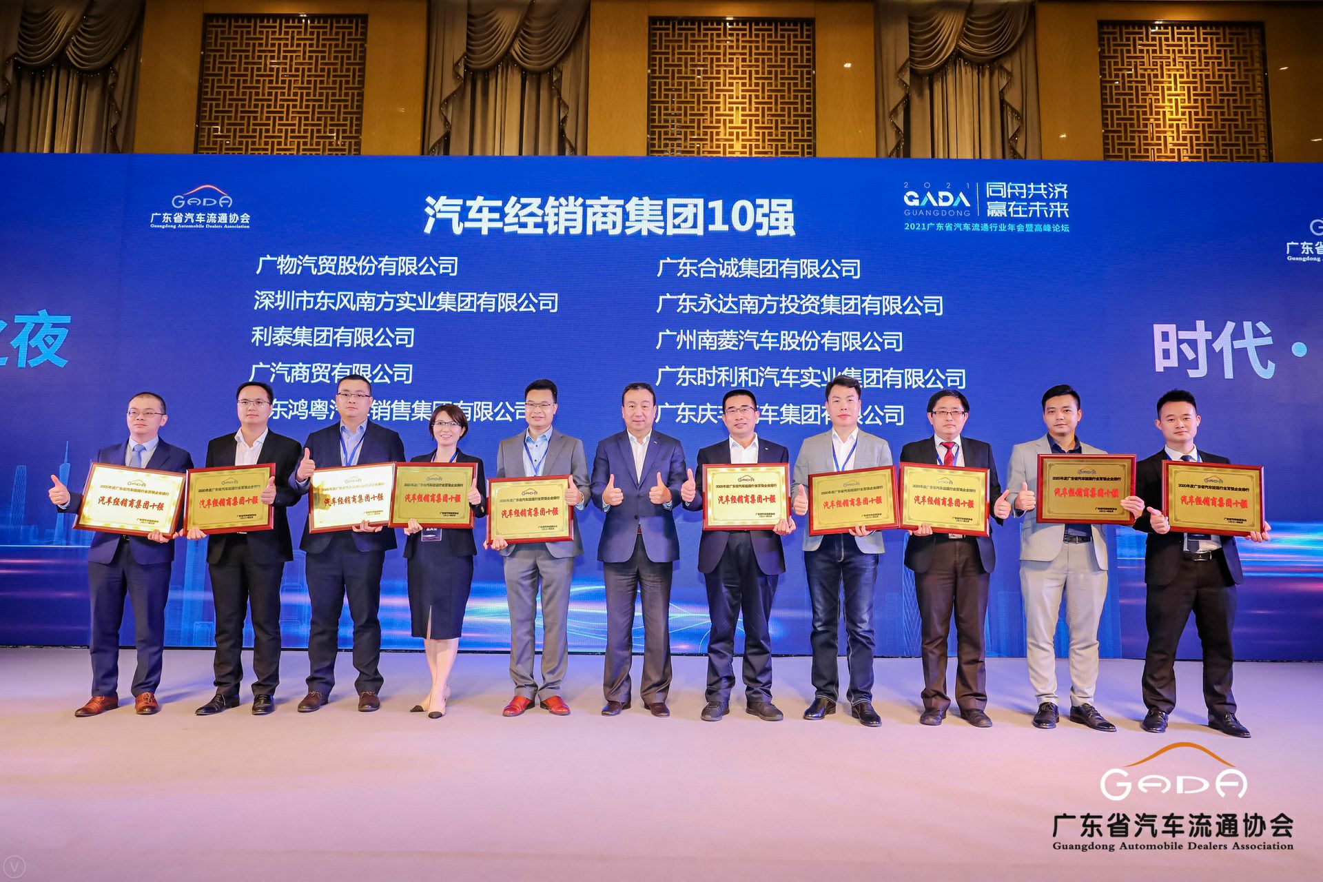 喜讯丨昆明佳铭文体活动策划有限公司荣获省汽车流通行业颁奖礼13项大奖(图2)