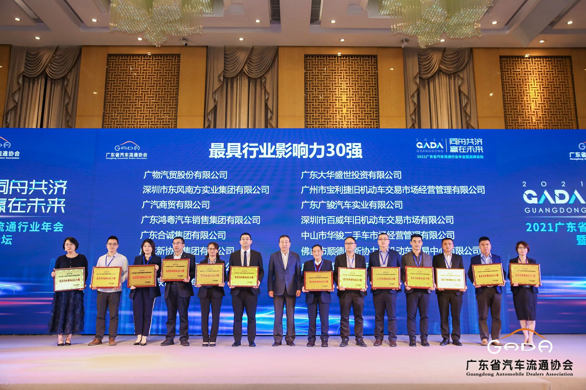 喜讯丨昆明佳铭文体活动策划有限公司荣获省汽车流通行业颁奖礼13项大奖(图4)