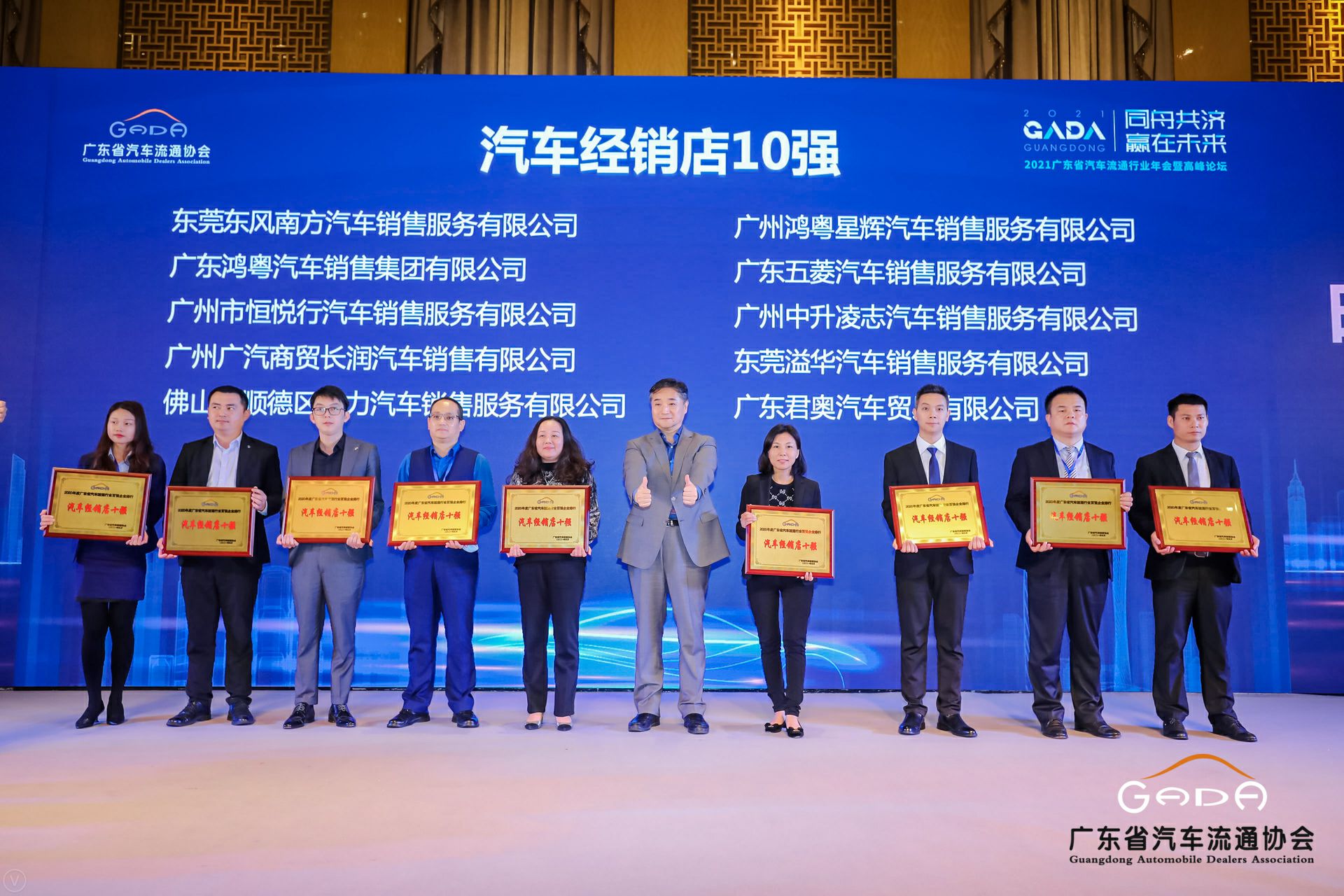 喜讯丨昆明佳铭文体活动策划有限公司荣获省汽车流通行业颁奖礼13项大奖(图5)