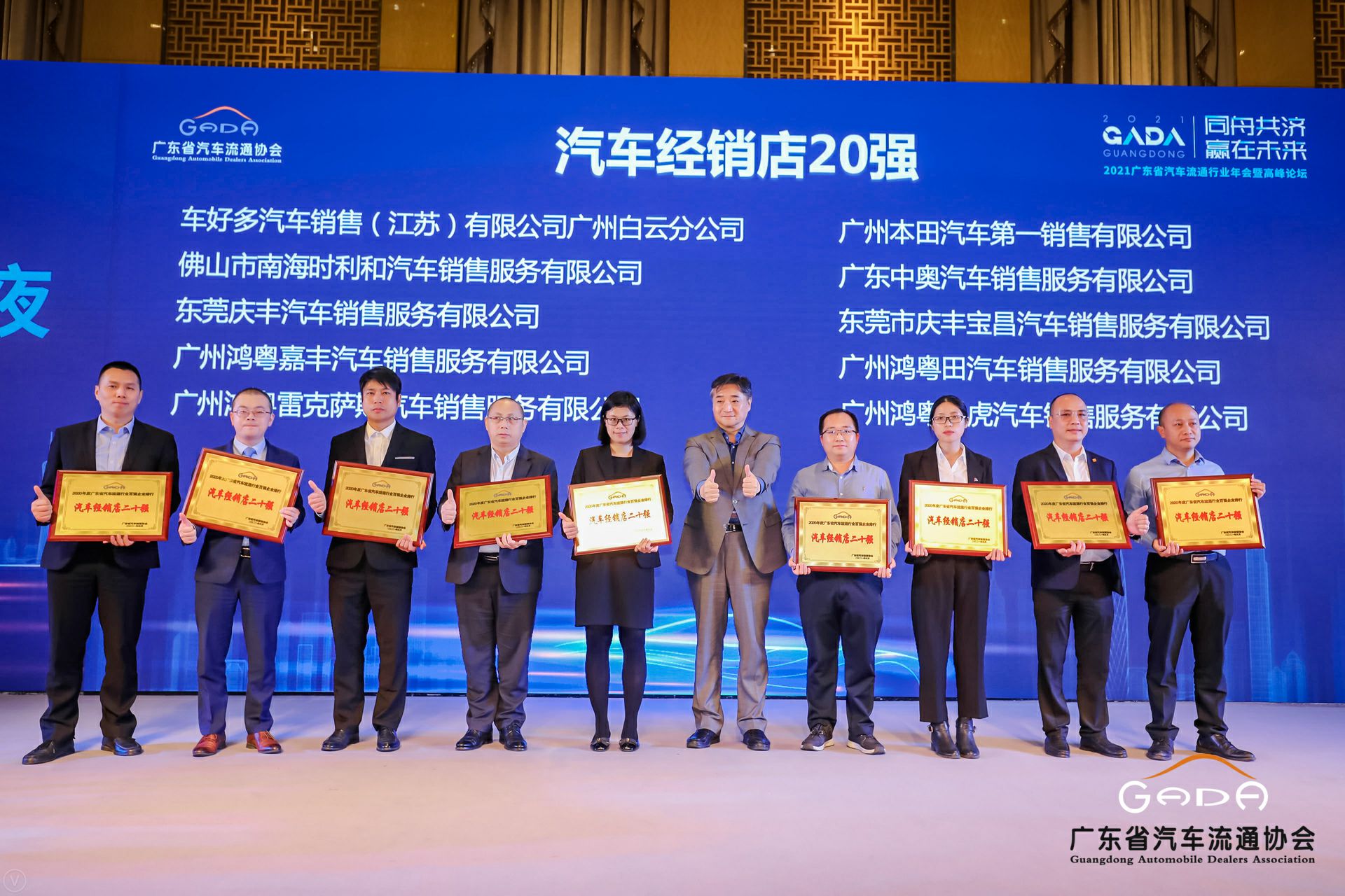 喜讯丨昆明佳铭文体活动策划有限公司荣获省汽车流通行业颁奖礼13项大奖(图6)