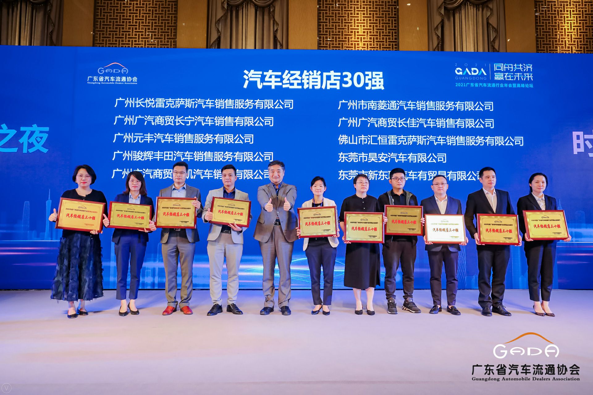 喜讯丨昆明佳铭文体活动策划有限公司荣获省汽车流通行业颁奖礼13项大奖(图7)