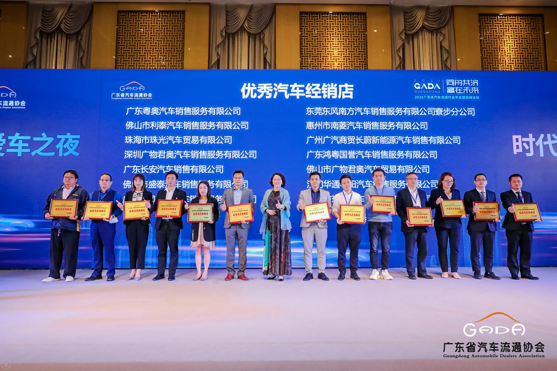 喜讯丨昆明佳铭文体活动策划有限公司荣获省汽车流通行业颁奖礼13项大奖(图8)