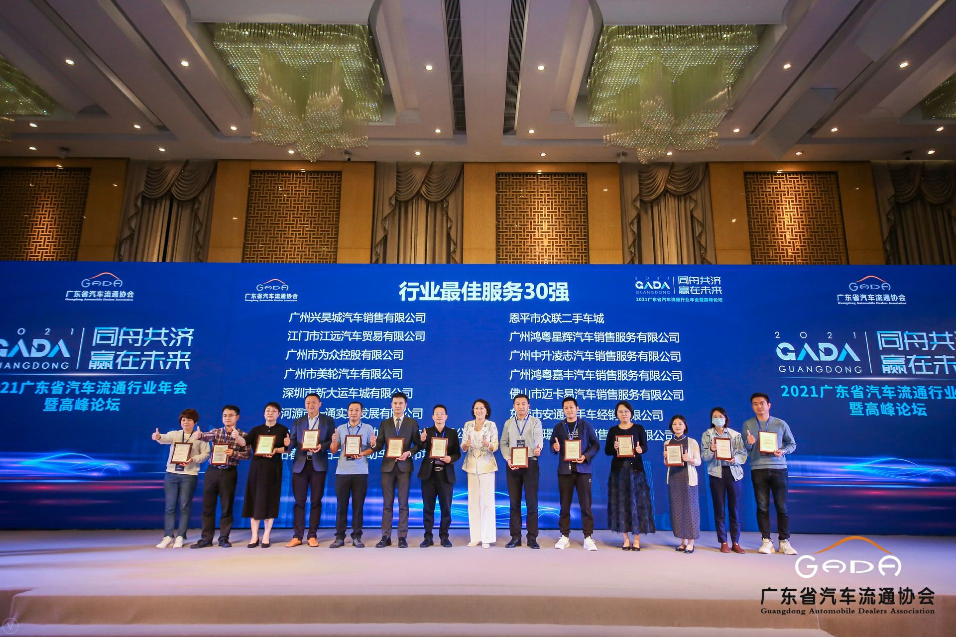 喜讯丨昆明佳铭文体活动策划有限公司荣获省汽车流通行业颁奖礼13项大奖(图9)